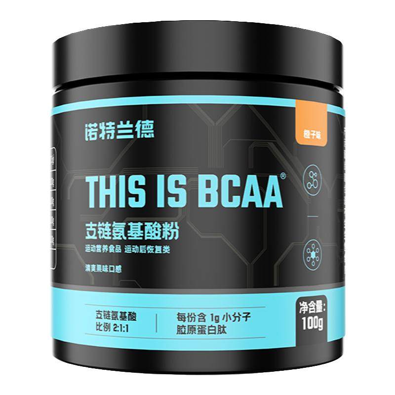 诺特兰德支链氨基酸bcaa