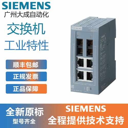 议价西门子交换机模块6GK5308-2GG10-2CA2全新原装正品