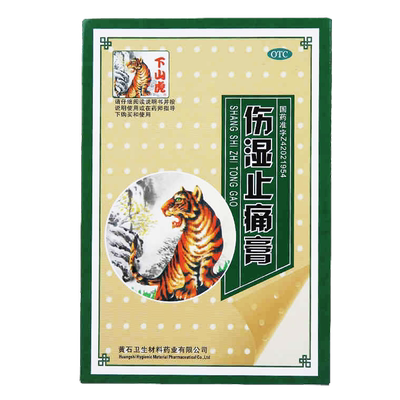 【下山虎】伤湿止痛膏8cm*13cm*5贴/盒