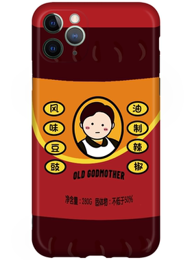 恶搞tpu老干妈苹果原创iPhone14