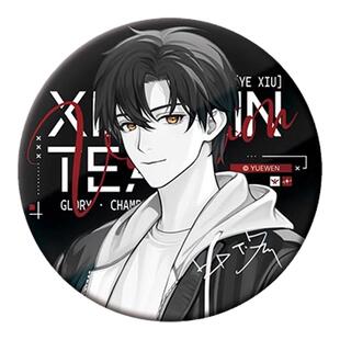 全职高手 海边咖啡厅周边 徽章 叶修王杰希黄少天周泽楷喻文州