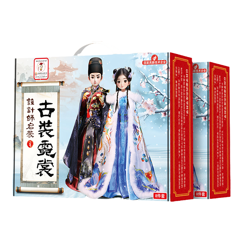 儿童服装设计丨礼盒装送礼优选