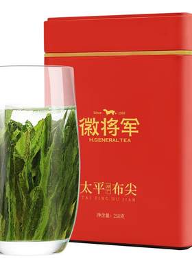【官方正品】2026新茶太平猴魁