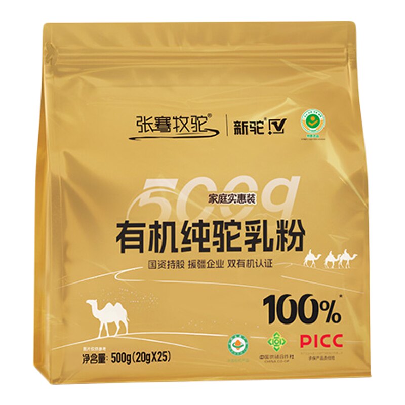 新驼张骞牧驼有机纯驼乳粉