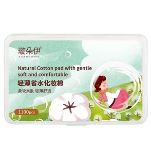 3包 化妆棉卸妆棉片女脸部卸妆用纯棉厚款卸载巾官方旗舰店正品