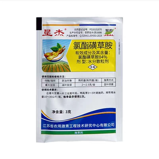 垦杰84%氯酯磺草胺 大豆田一年生阔叶杂草鸭跖草豚草香附子除草剂