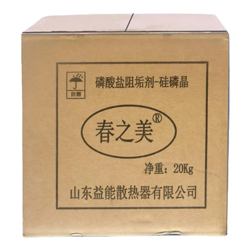 硅磷晶除垢球食品級(jí)空氣太陽(yáng)能酒店熱水器凈軟水機(jī)靈晶阻垢緩蝕劑