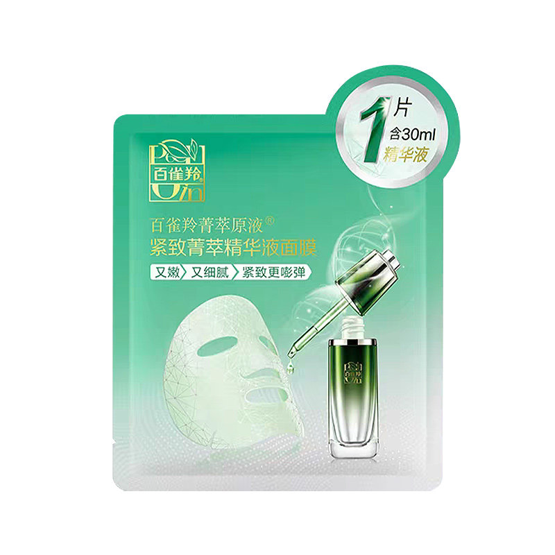 天猫U先 百雀羚紧致菁萃精华液面膜 2片 装试用紧致保湿官方正品