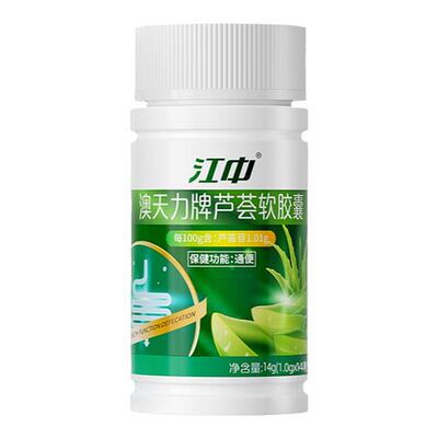 江中芦荟通便软胶囊便秘