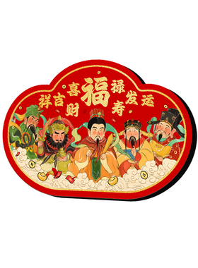 福禄寿喜财书法相框乔迁送礼