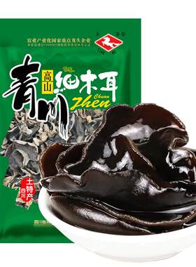 青川高山细木耳180g袋黒木耳 凉拌炒菜火锅食材煲汤特产菌菇干货