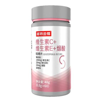 成人维生素E男女咀嚼片