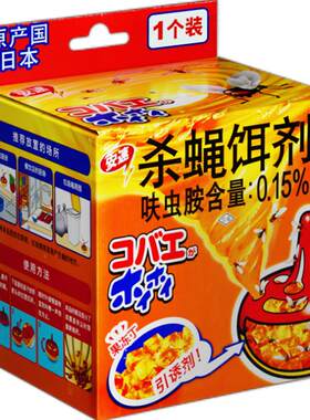 ARS安速美味果冻杀蝇饵剂35g