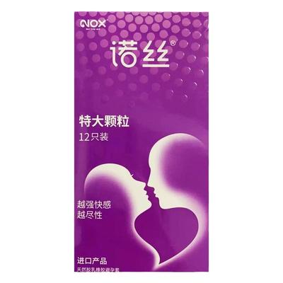 诺丝12天然胶乳橡胶舒适避孕套