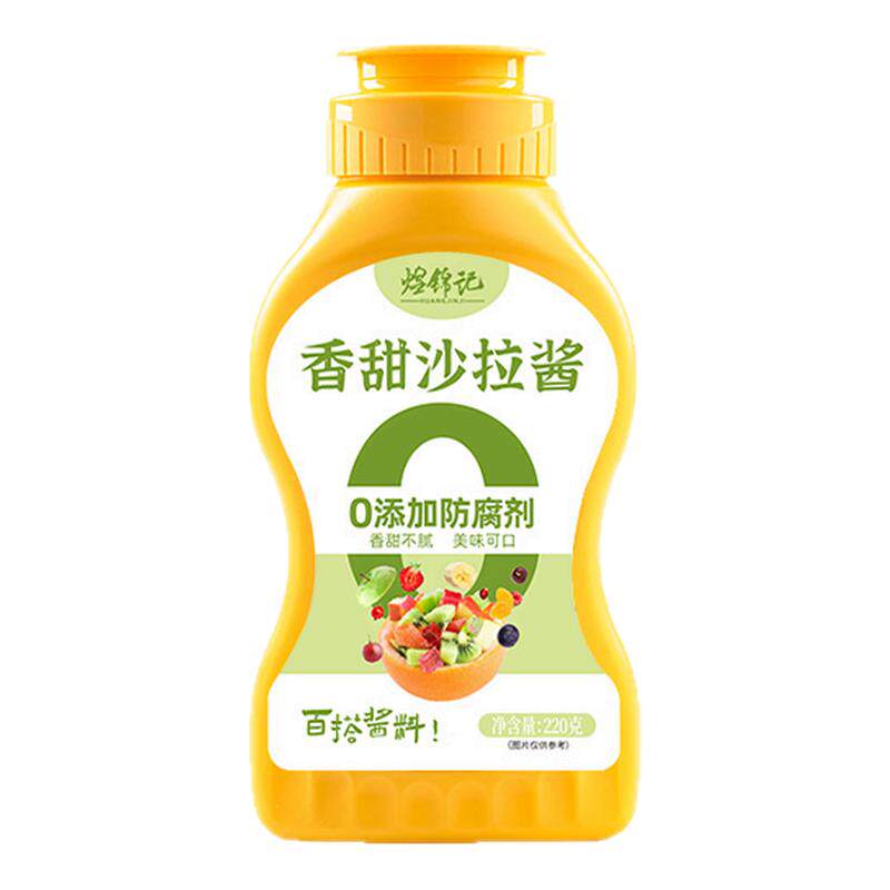 香甜沙拉酱0添加防腐剂清爽不腻