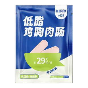 鸡胸肉肠鸡胸肉丸健身低脂高蛋白食品开袋即食办公室独立包装零食