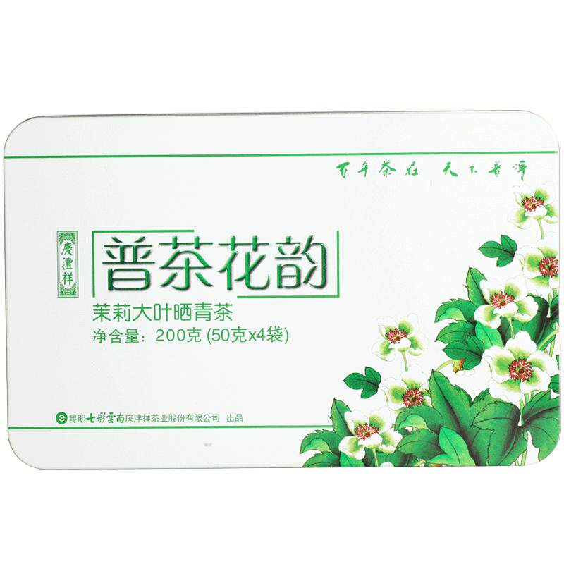 七彩云南普洱茶庆沣祥普洱茶茉莉