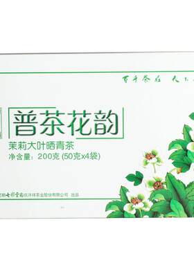 七彩云南普洱茶庆沣祥普洱茶茉莉