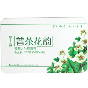 【特级元江茉莉】七彩云南庆沣祥普洱茶生茶茉莉花茶普茶花韵200g