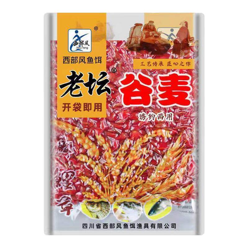 老坛谷麦玉米谷子五谷打窝钓饵