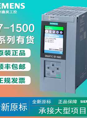 议价西门子1500CPU原装6ES7511/1518/1517/1516/1515/ 1513/1512C