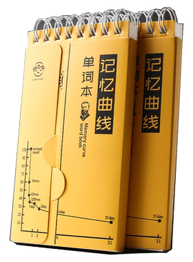艾宾浩斯加强记忆背单词本可遮挡