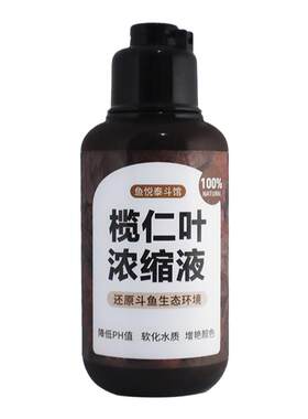 榄仁叶浓缩液降酸调节水质净水