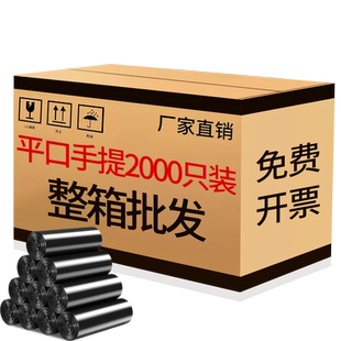 整箱加厚黑色垃圾袋大号家用批发平口式手提式宾馆酒店商用塑料袋