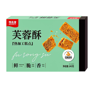 湘品堂芙蓉酥湖南长沙伴手礼桂花海苔一品蛋酥糕点特产小吃零食