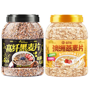 黑麦片白麦片组合装高纤维即食营养代早餐无糖精无脱脂全麦燕麦片
