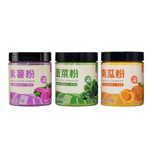 果蔬粉蒸馒头饺子纯紫薯南瓜红曲菠菜粉烘焙食用色素斑斓粉可可粉