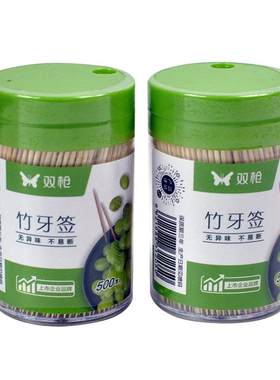 2瓶装双枪竹牙签双头尖剔牙神器