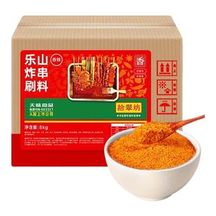 【量大价优 咨询下单】炸串刷料酱商用油炸串串专用酱料8kg烧烤料