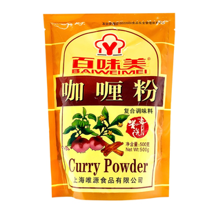百味美咖喱粉500g 咖喱牛肉土豆炖菜 卤菜 微辣 辛辣料 炒饭 火锅