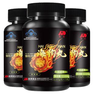 淫羊藿鹿鞭牡蛎人参海狗丸官方旗舰店正品黄芪胶囊熬夜阳虚抗疲劳