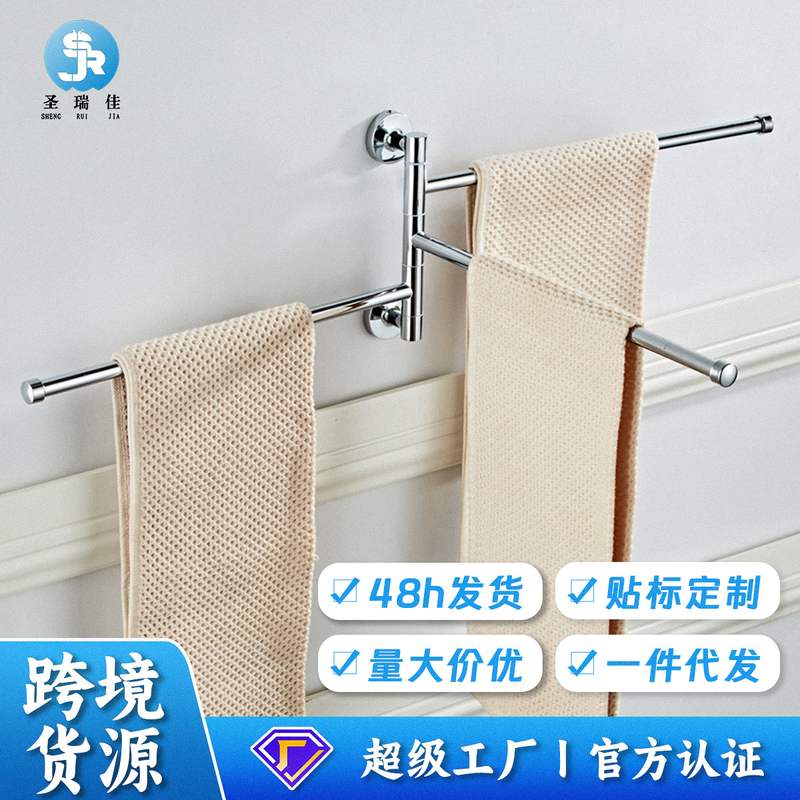 三杆旋转活动毛巾架毛巾杆浴室架不锈钢浴巾卫生间配件简易简约