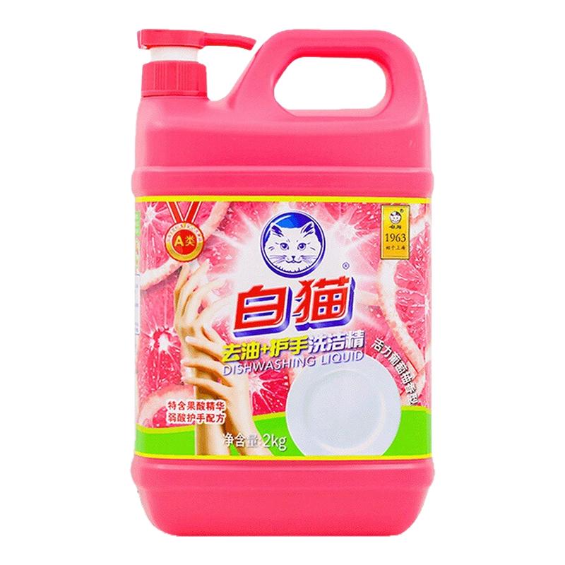 白猫去油护手洗洁精大桶西柚香洗果蔬去油快果蔬净洗碗和温护手家