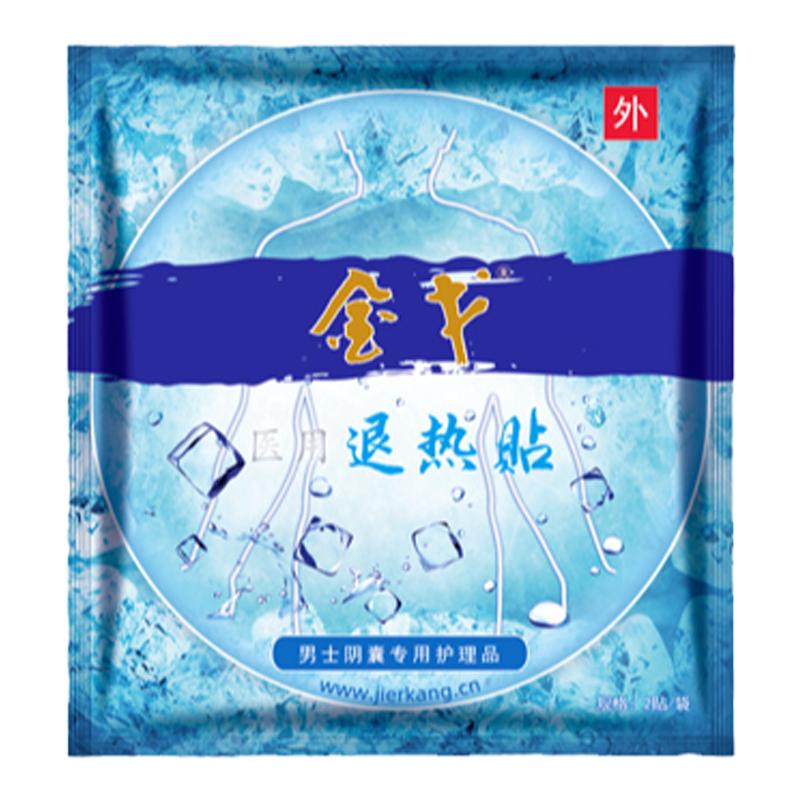 医用冷敷计尔康金戈精子质量备孕