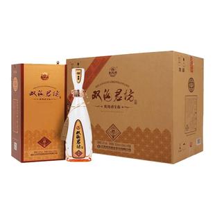 双沟君坊珍宝坊46度520ml*6瓶整箱浓香型绵柔宴请送礼白酒