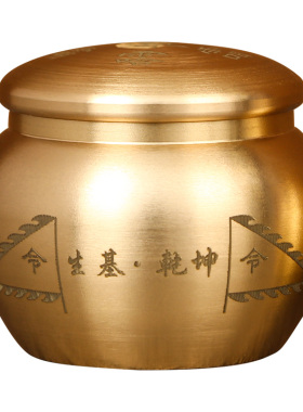 黄铜乾坤生基罐摆件太极八卦坛子