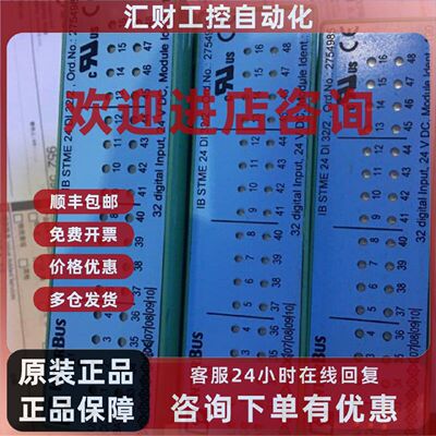 议价IB STME 24 DI 32/2 2754985
