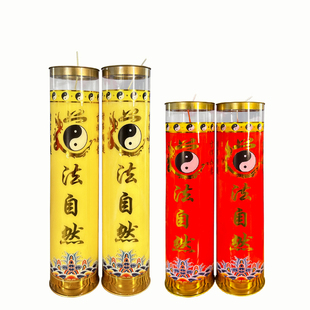缘益坊道家供奉点灯斗烛7天道法自然植物酥油灯无烟对烛健康