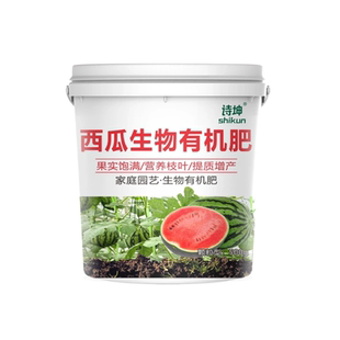 西瓜专用复合肥肥料生物颗粒缓释肥有机肥料天然增甜膨果通用型