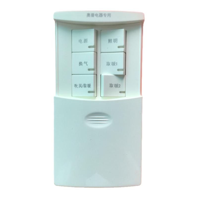 正品AUPU奥普浴霸开关配件QDP822A/B专用六联开关滑盖防水包邮。