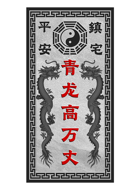 青龙高万丈泰然青石阳刻精雕