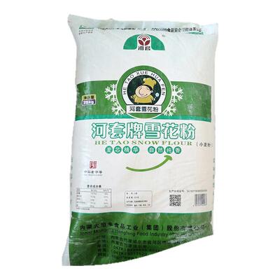 高筋面粉50斤河套雪花粉包子水饺