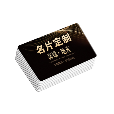 名片定制双面印刷pvc宣传防水