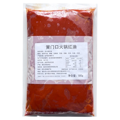 重庆火锅底料手工牛油老火锅调料