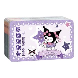 刮刮卡小学生奖励刮刮乐卡片幸运抽奖券儿童成长涂层贴刮卡彩票奖品中奖自制积分卡diy创意学生刮奖卡