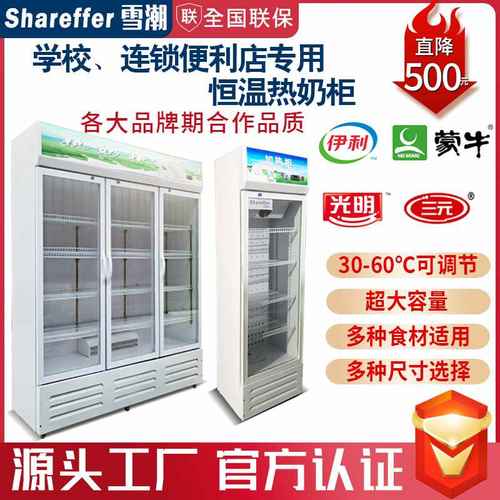 商用保温柜加热保温柜商用超市柜机奶茶恒温控温加热柜热饮
